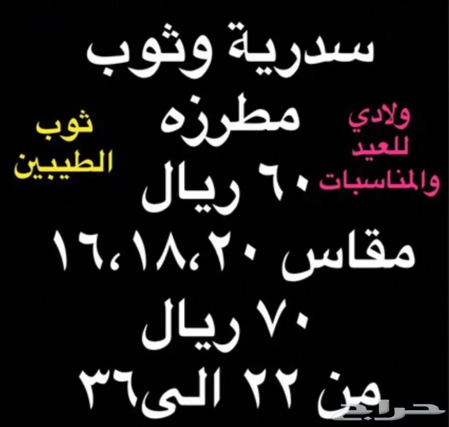 غترة الفنار الكويتية الأصلية ( أقل سعر)30ريال (image 20)