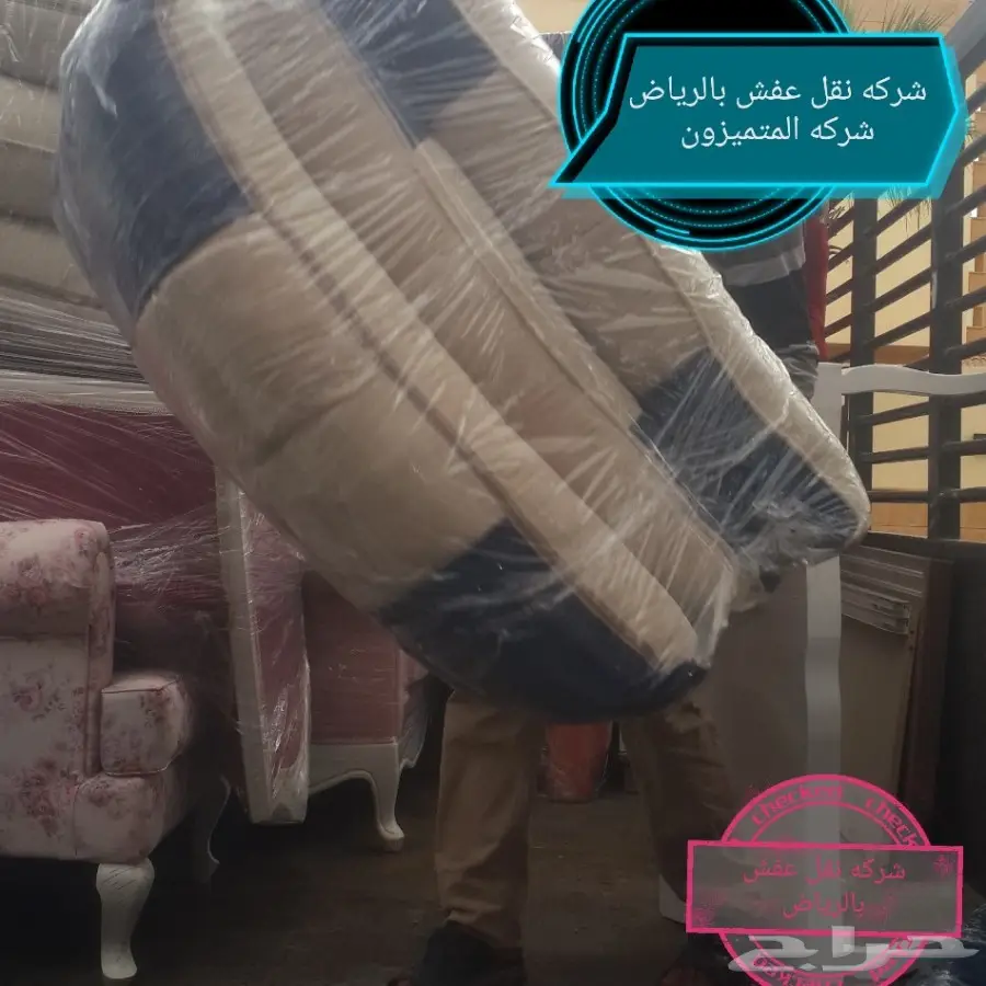 نقل عفش متخصص بالرياض - خدمة سريعة وآمنة (image 4)