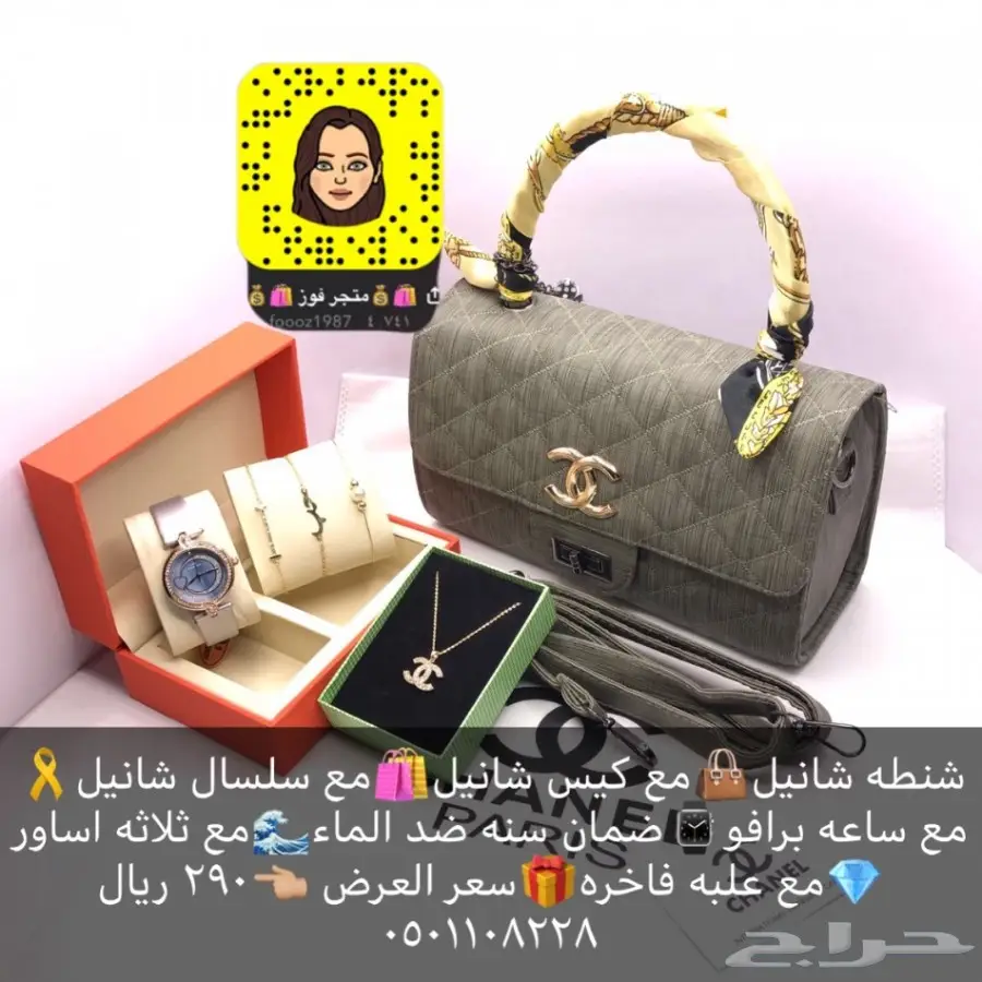 عروض شنط نساىيه (image 5)