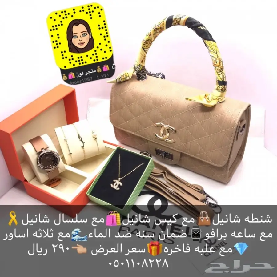 عروض شنط نساىيه (image 6)