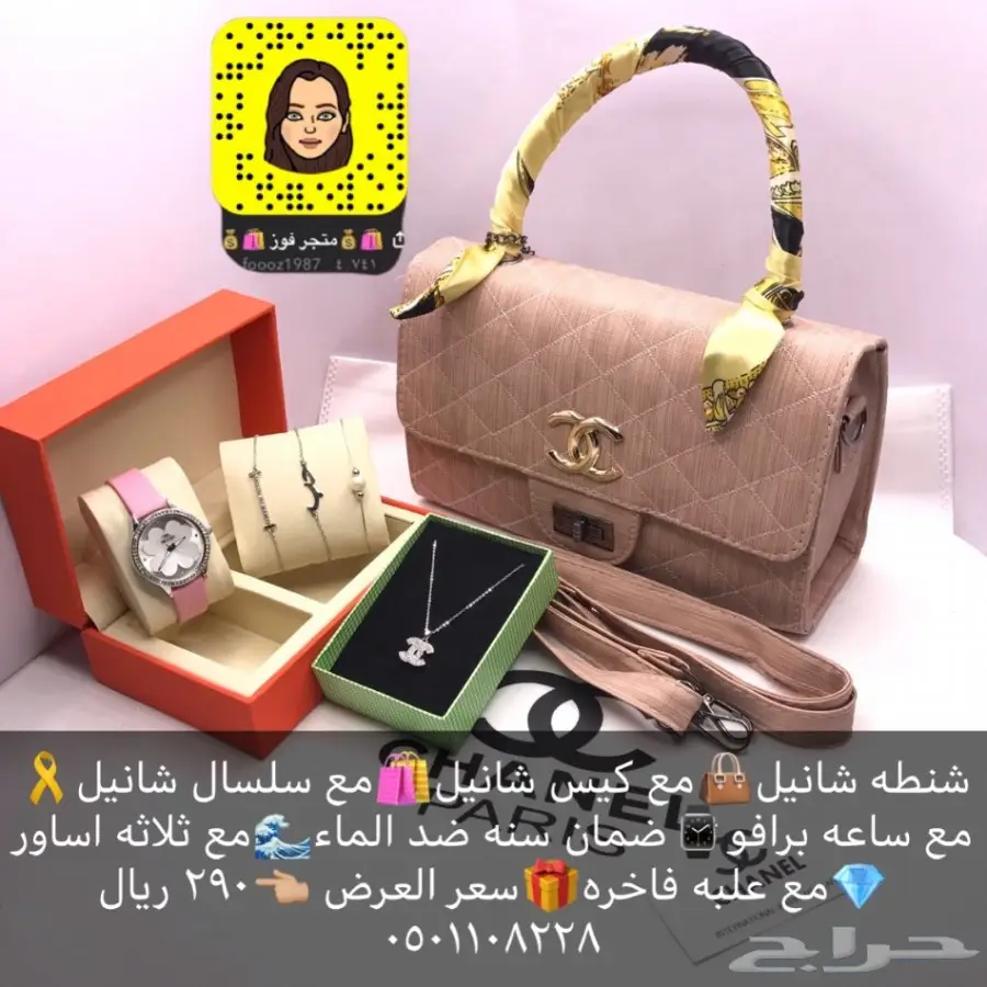 عروض شنط نساىيه (image 7)