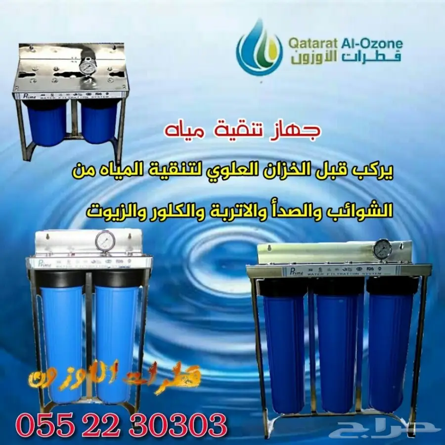 اجهزة فلاتر 