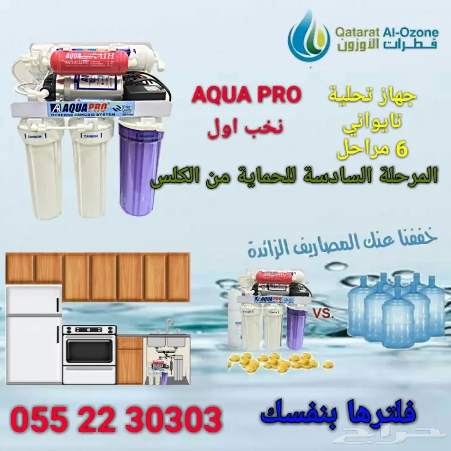 اجهزة فلاتر  (image 3)