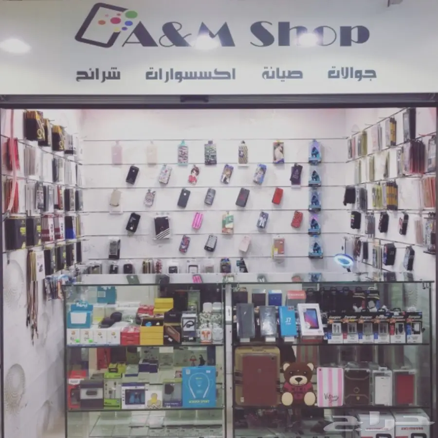 محل جوالات للتقبيل