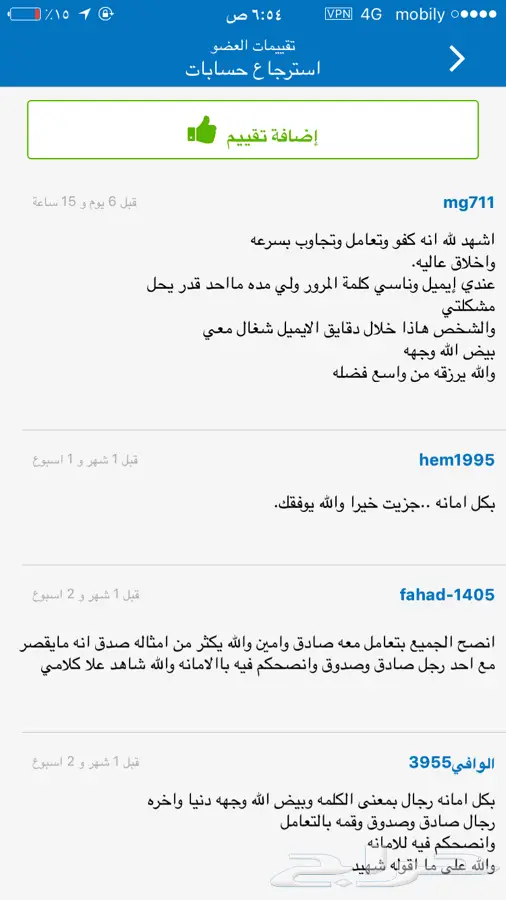 استرجاع حسابات (image 2)