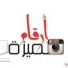 متوفرة 6 ارقام سبع خمسات 05 ب 3000 ر (image 2)