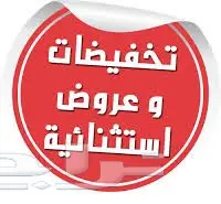 شركة رش مبيدات صراصير نمل فئران برص نامس