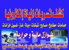 عوازل مائيه وحراريه اسطح وخزانات بضمان