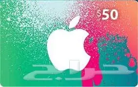 ايتونز 50 دولار بسعر 180 ريال