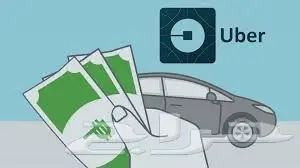 زد دخلك. وسجل في اوبر وكريم التفعيل بعد ساعه (image 1)