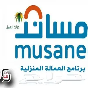 مساعدتك في سوق العمل (image 1)