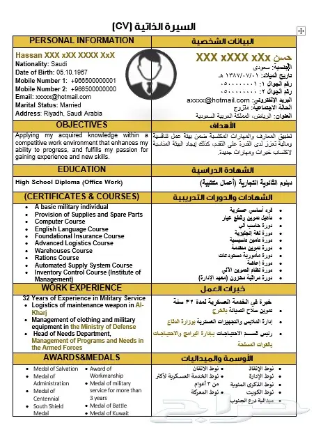 سيرة ذاتية احترافية CVعربي انجليزي ب 50 ريال (image 6)