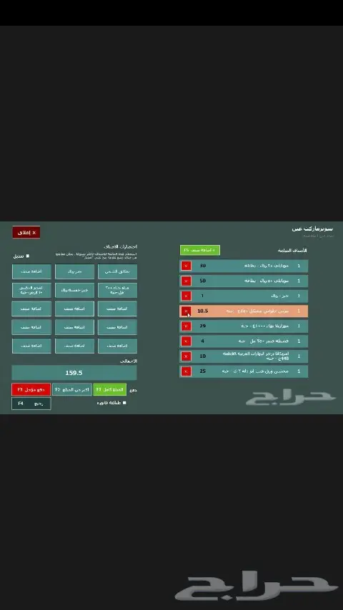 الرياض الدوادمي القصيم القويعية اجهزة كاشير (image 1)