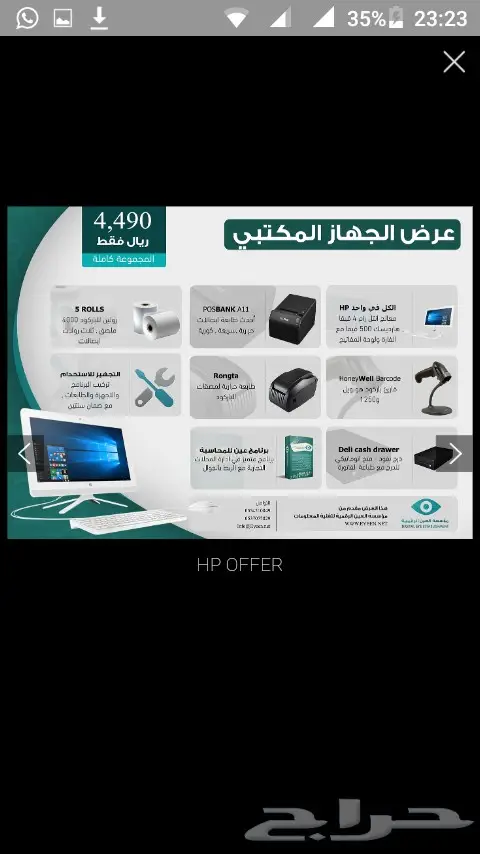 الرياض الدوادمي القصيم القويعية اجهزة كاشير (image 4)
