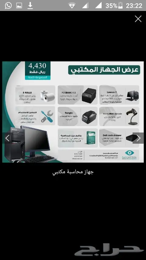 الرياض الدوادمي القصيم القويعية اجهزة كاشير (image 5)