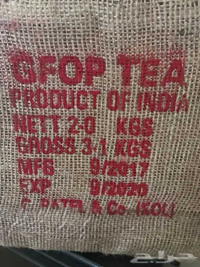 شاي ابو 999 الهندي صندوق خشب (image 1)