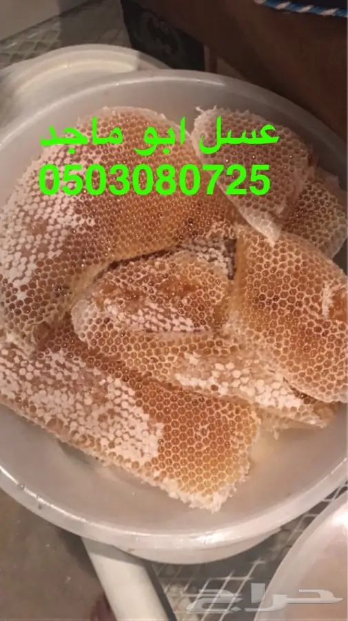 عسل سدر اصلي مضمون وعلى المختبر  (image 19)