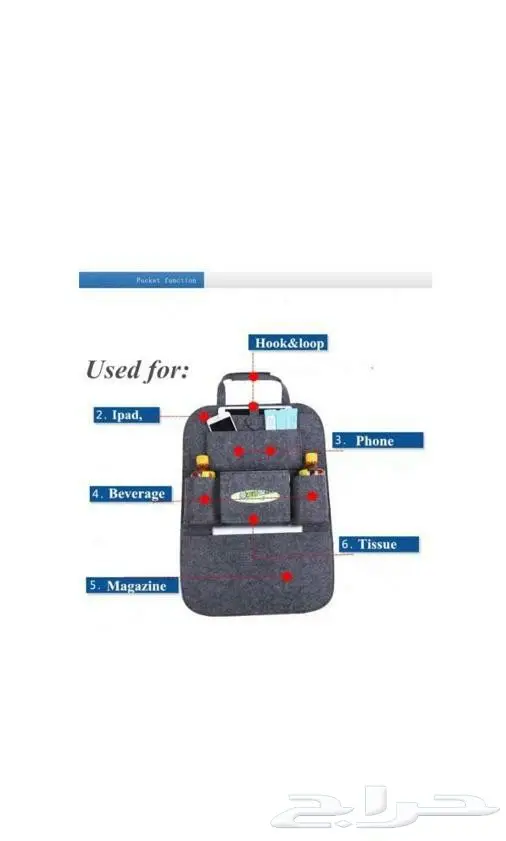 حامل ومنظم أغراض للمقاعدالخلفية لي السيارات  (image 1)