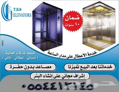 مصاعد كهربائيه باسعار منافسه (image 3)