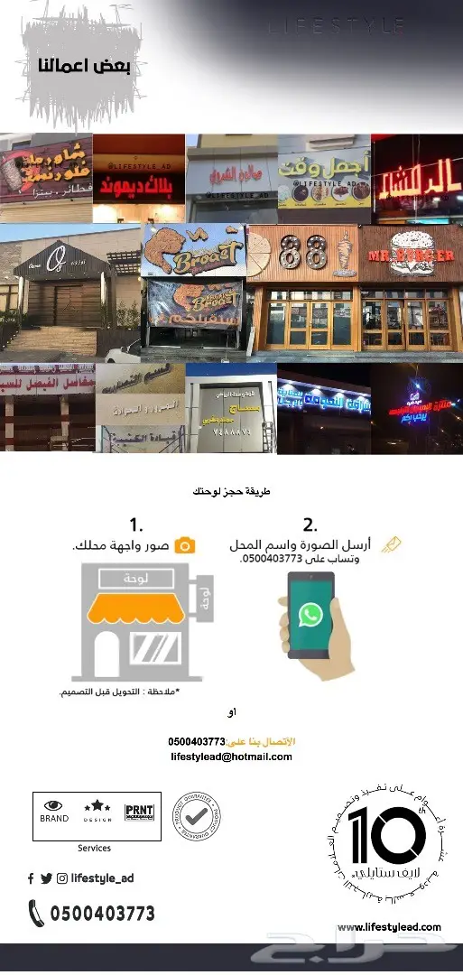 كتالوج 2018 - وجهات المحلات والمعارض والشركات (image 12)