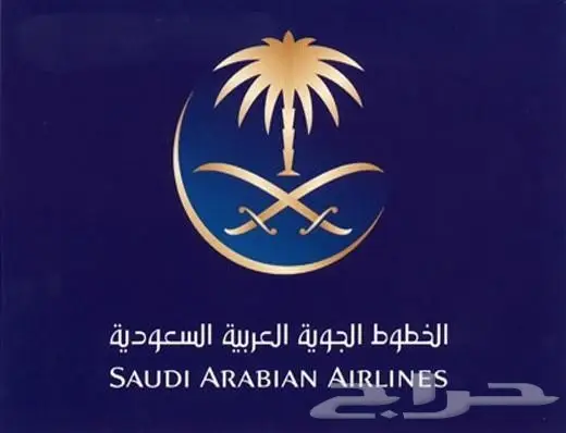 تذاكر الخطوط الرياض جده ذهاب وعوده