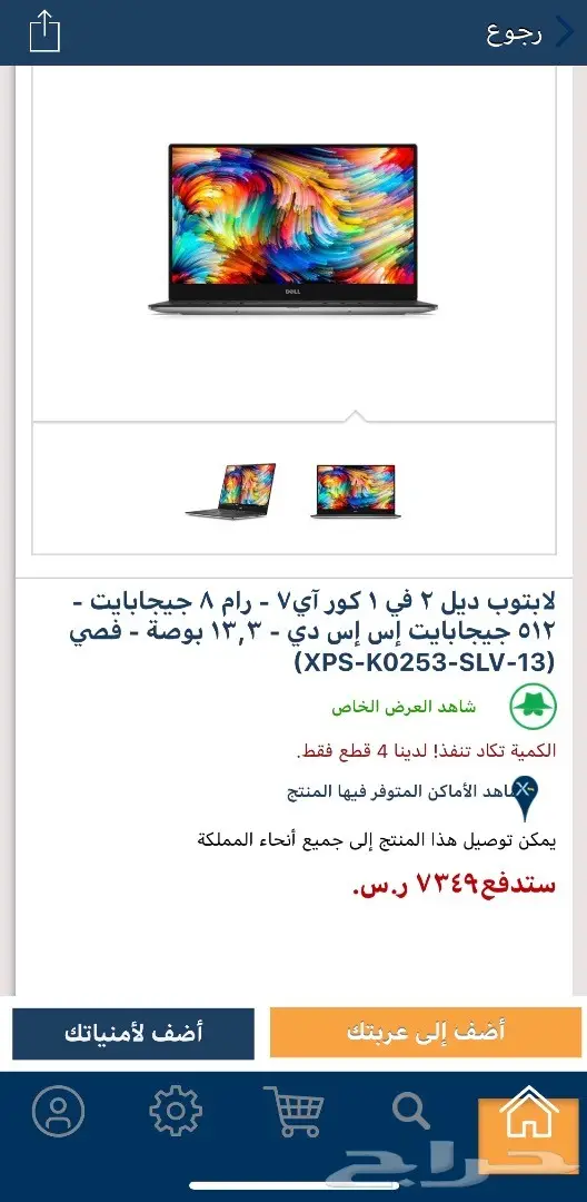 dell xps 13.3 افضل كمبيوتر متحول (image 2)