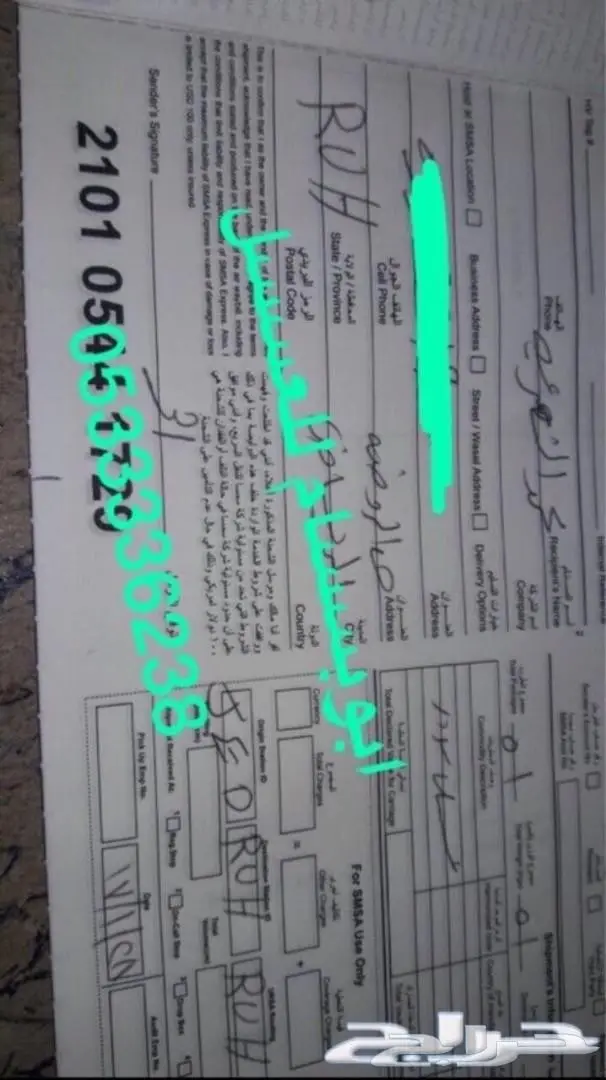 في ذمتي سدر وسمر غير مغشوش وبيننا الله فيه (image 16)