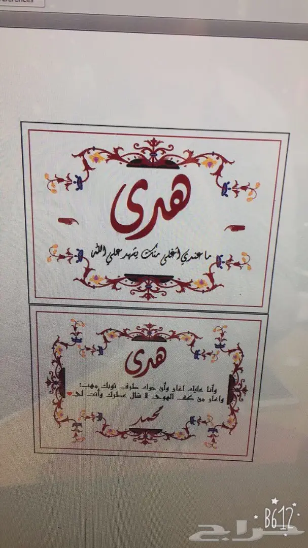 جديد2018 افخم طقم هديه VIP تقدمها شاهد الصور (image 38)