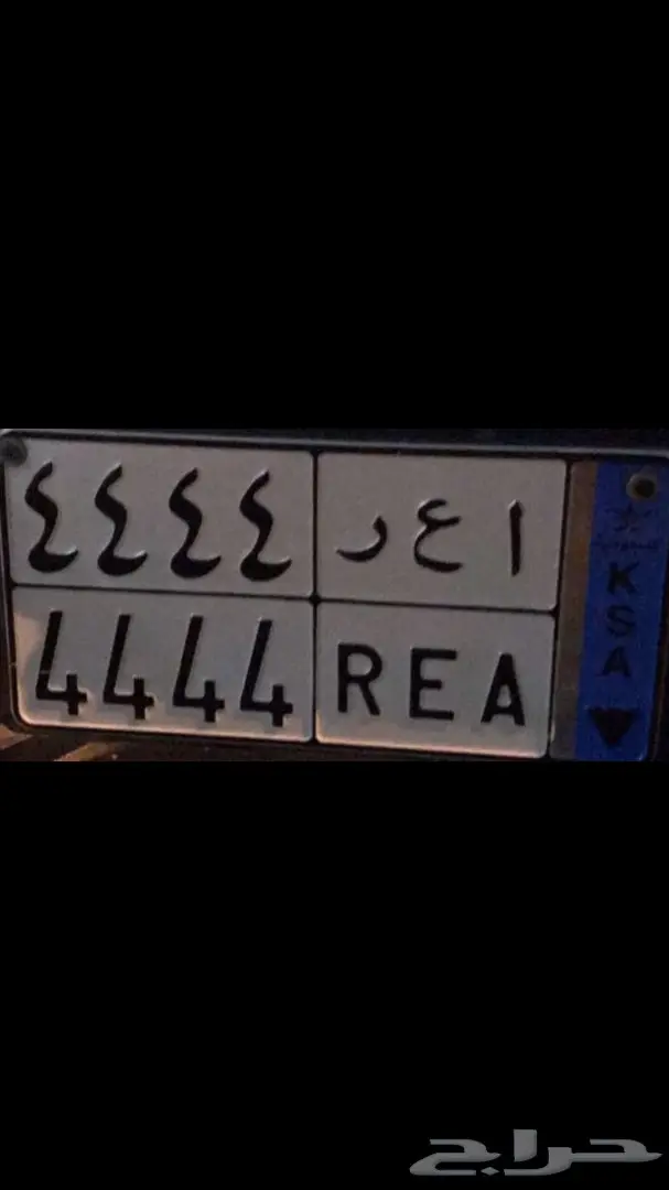 لوحة نقل مميزة للبيع - (ا ع ر 4444)