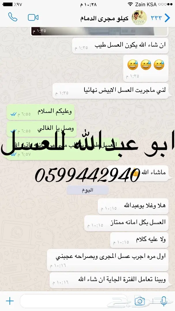 عسل متزوجين غذاء ملكات حبوب لقاح  (image 26)