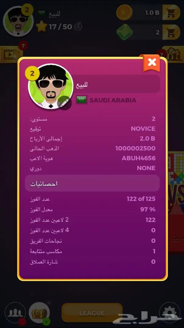  حساب لودو للبيع