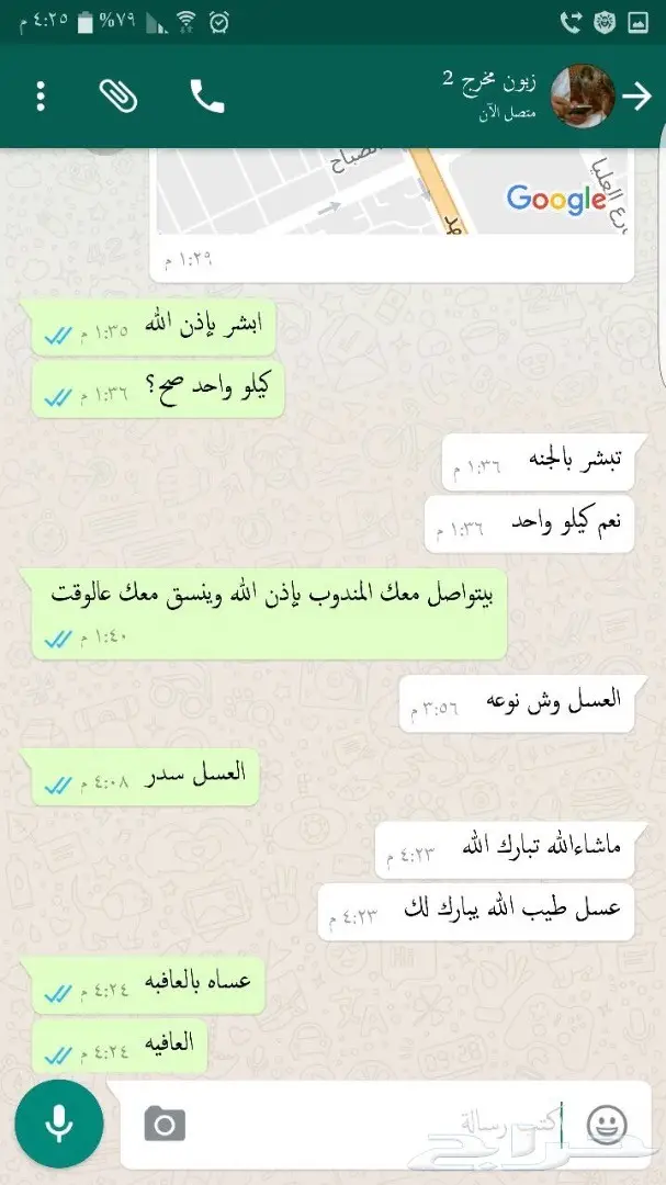 عسل سدر أصلي – مسؤول عنه أمام الله (image 15)