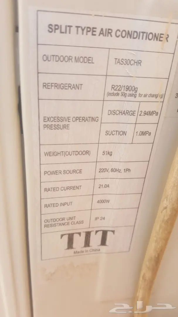 مكيف سبليت TIT للبيع (image 3)