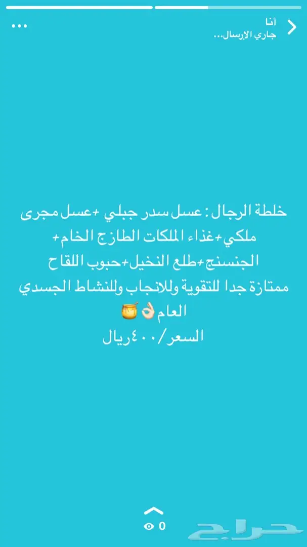 10 الاف ريال لمن يثبت أن العسل غير أصلي(مضمون (image 7)