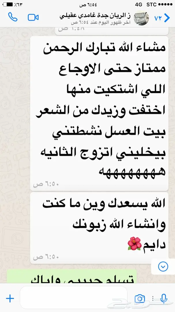 10 الاف ريال لمن يثبت أن العسل غير أصلي(مضمون (image 20)