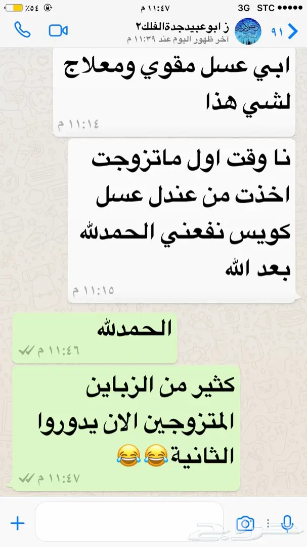 10 الاف ريال لمن يثبت أن العسل غير أصلي(مضمون (image 25)