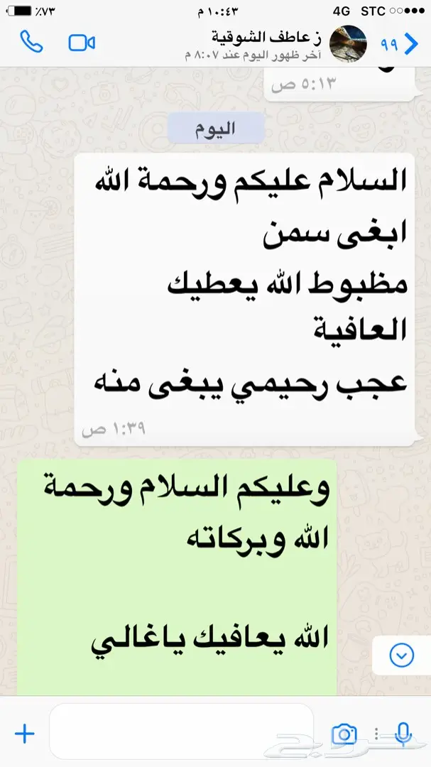 10 الاف ريال لمن يثبت أن العسل غير أصلي(مضمون (image 26)