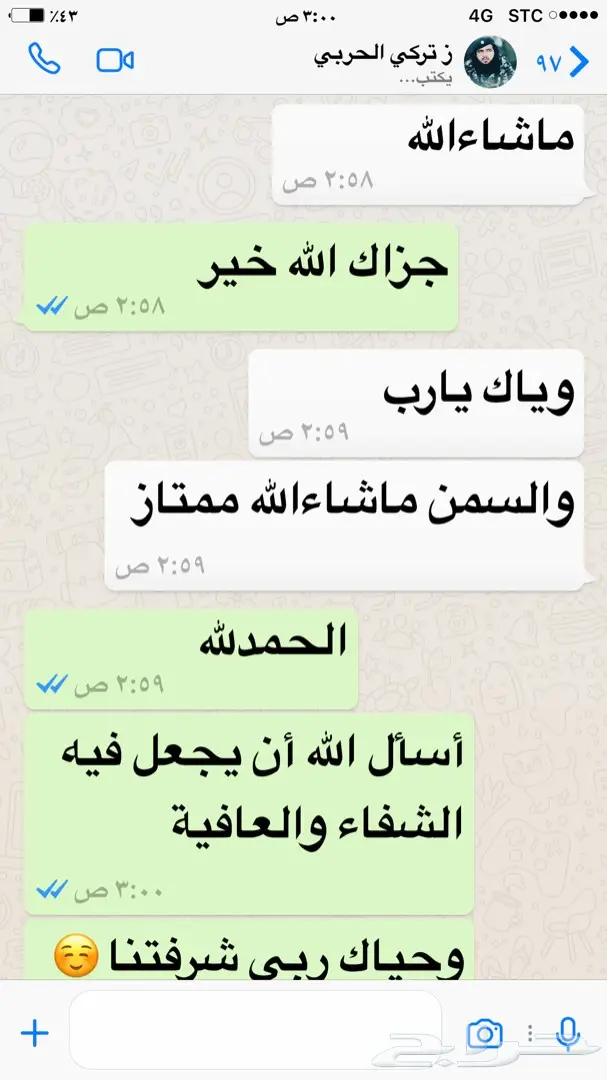 10 الاف ريال لمن يثبت أن العسل غير أصلي(مضمون (image 27)