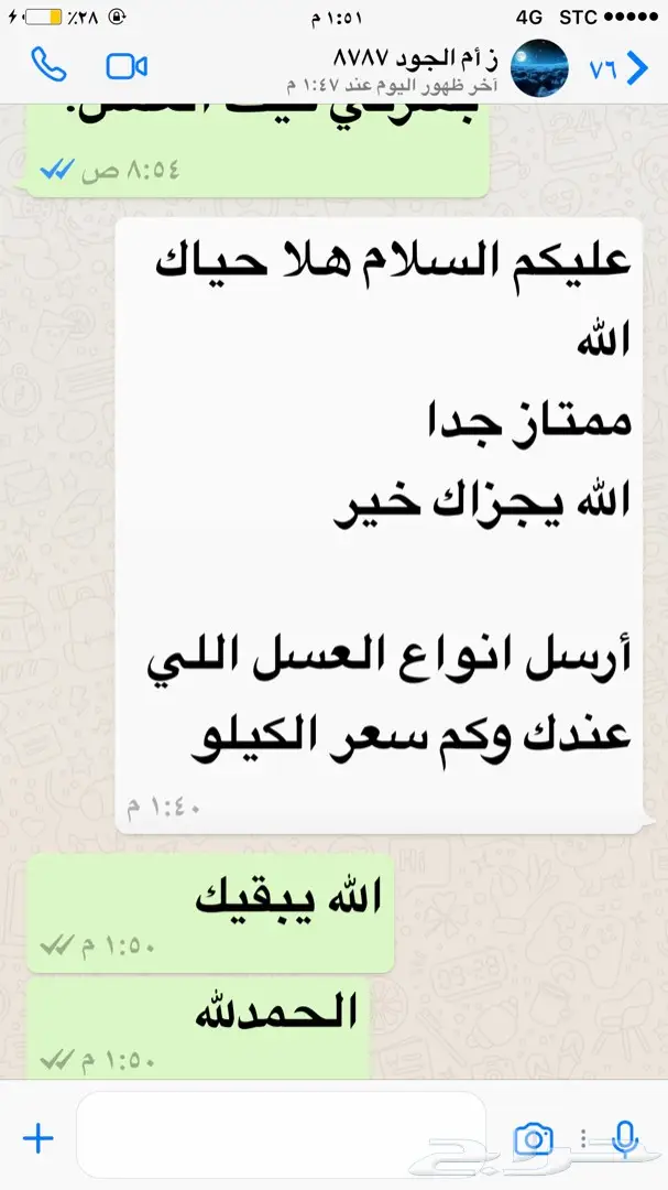 10 الاف ريال لمن يثبت أن العسل غير أصلي(مضمون (image 32)