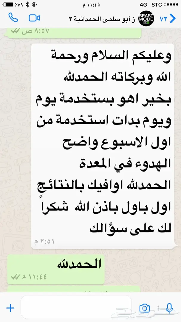 10 الاف ريال لمن يثبت أن العسل غير أصلي(مضمون (image 35)