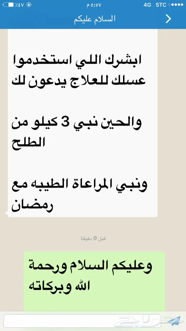 10 الاف ريال لمن يثبت أن العسل غير أصلي(مضمون (image 40)