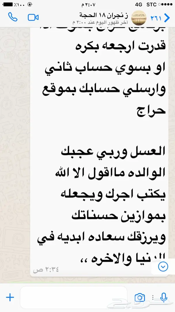 10 الاف ريال لمن يثبت أن العسل غير أصلي(مضمون (image 53)