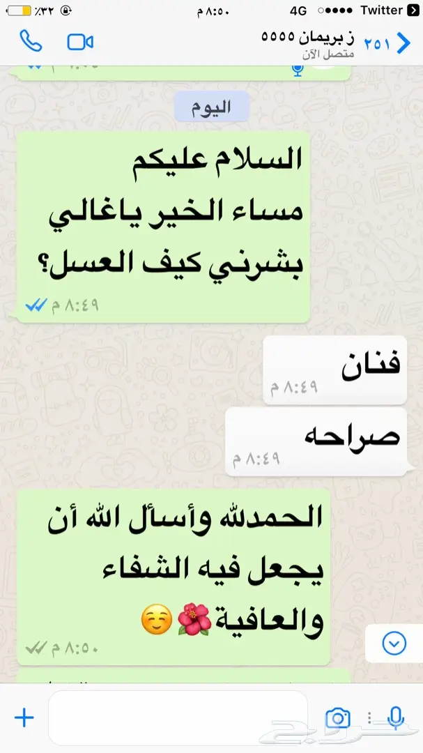 10 الاف ريال لمن يثبت أن العسل غير أصلي(مضمون (image 56)