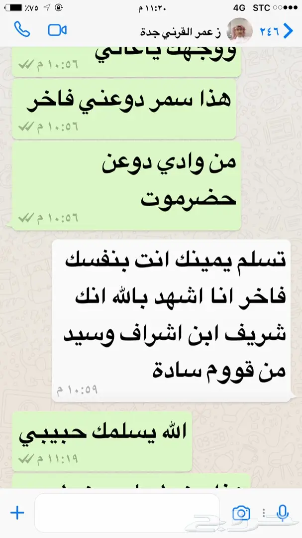 10 الاف ريال لمن يثبت أن العسل غير أصلي(مضمون (image 57)