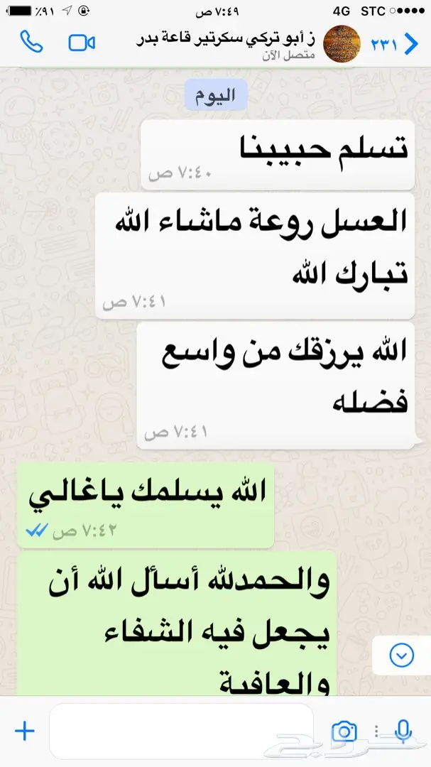 10 الاف ريال لمن يثبت أن العسل غير أصلي(مضمون (image 59)