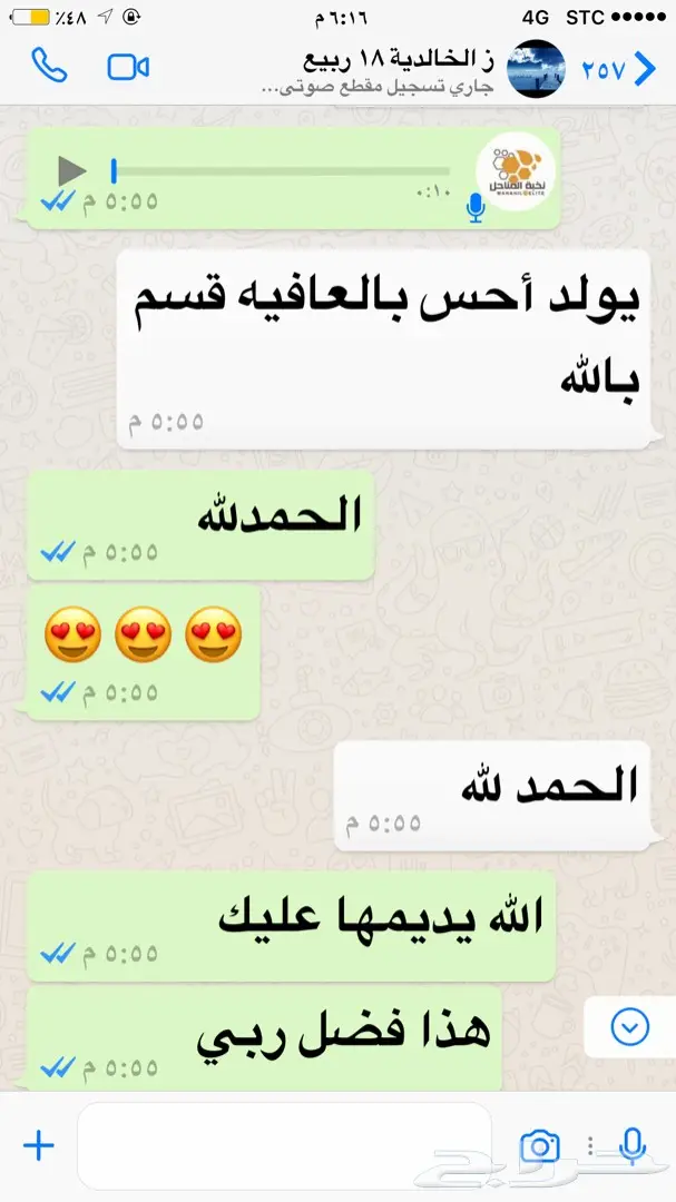 10 الاف ريال لمن يثبت أن العسل غير أصلي(مضمون (image 67)