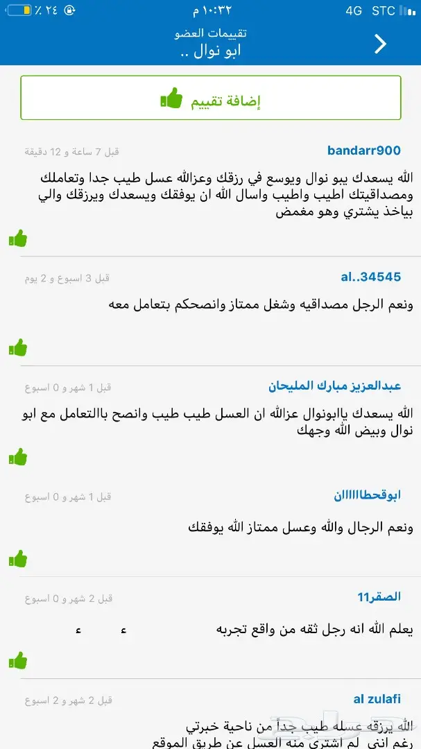 اقوى عرض على عسل السدر الأصلي 10كيلوبسعر 1400 (image 5)