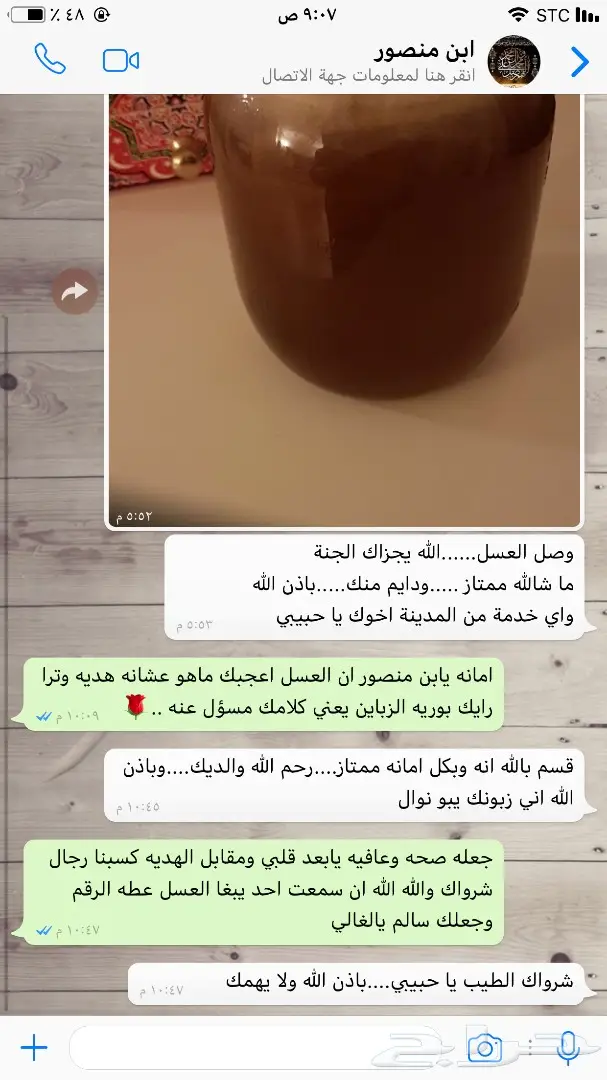 اقوى عرض على عسل السدر الأصلي 10كيلوبسعر 1400 (image 7)