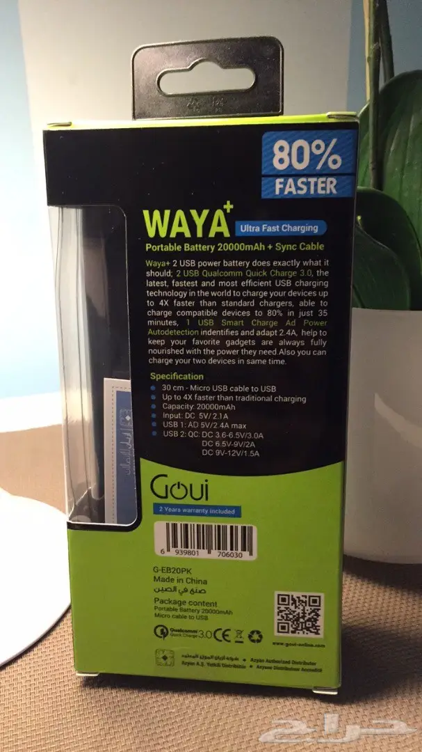 شاحن متنقل من شركة قوي  (image 1)