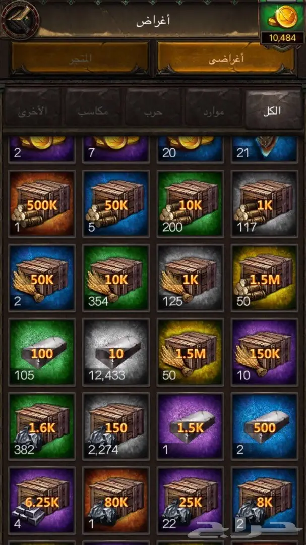 قلعه للبيع هيبه 2 انتقام السلاطين  (image 1)